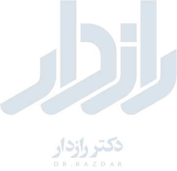 دکتر رازدار